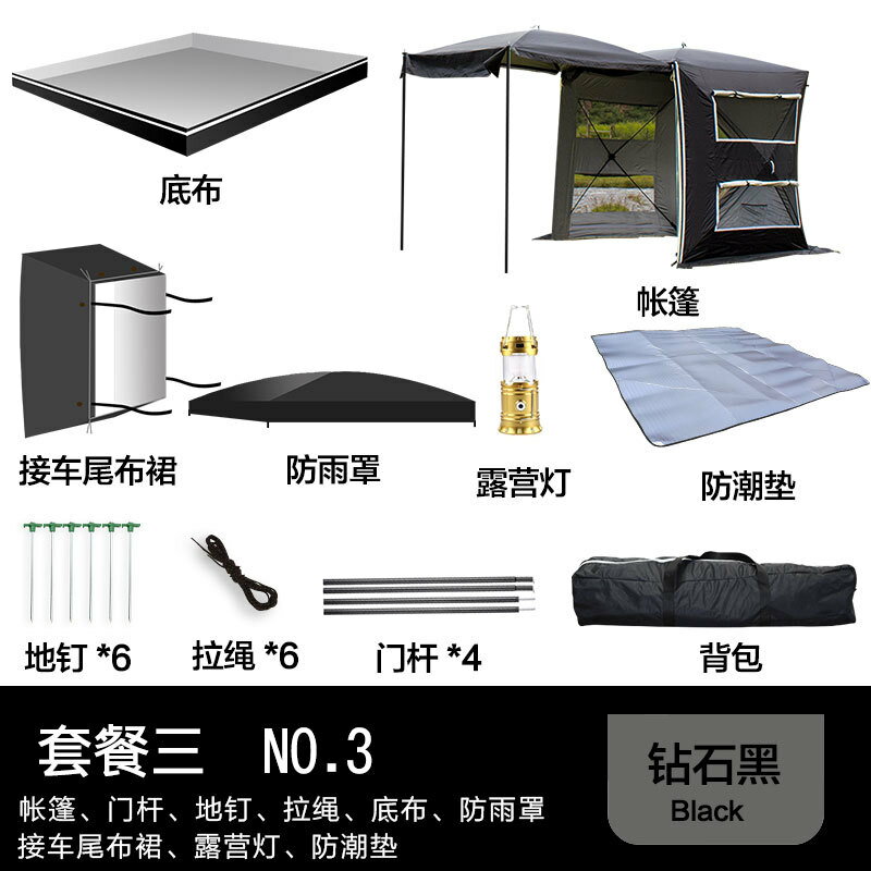 戶外車尾帳篷自駕遊車載帳篷速開免搭建車邊遮陽蓬延伸車尾裝備 小山好物嚴選 6
