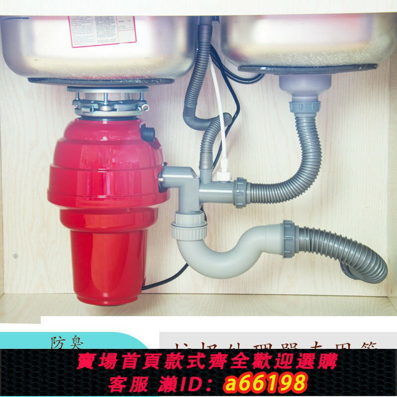 【臺灣公司 可開發票】廚房食物垃圾處理器下水管菜盆單雙槽粉碎機廚餘下水器配件