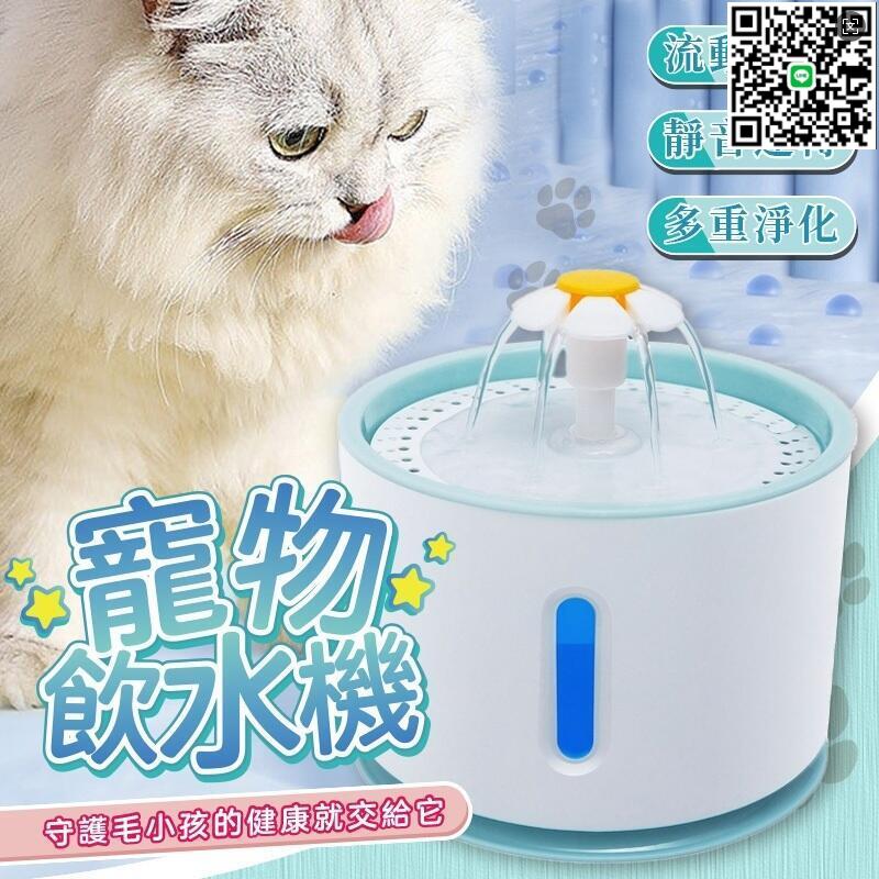 【千羽家居】【公司現貨】寵物飲水機★ 寵物喝水飲水機 自動飲水器 活水機 餵食容器 寵物飲水機 寵物餵水器 貓狗通用