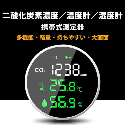 【現貨】HIO【日本代購】日置產業 二氧化碳濃度測量器 CO2測定器 ndir方式 濕度 溫度 USB充電式-白色 1