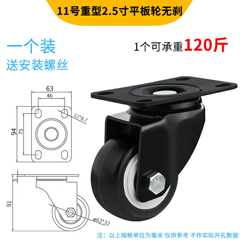 萬向輪 推車輪子 活動輪 重型1.5小輪2寸萬向輪配件輪子帶剎車定向輪傢俱腳輪滑輪靜音茶几『xy12044』