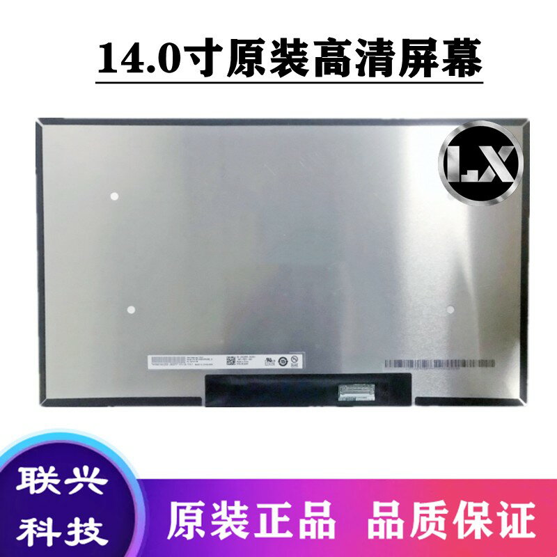 {保固一年 可打統編}惠普HP 戰ZHAN66 PRO A 14 G4 G5 G3 G2 G1 液晶屏顯示器內螢幕