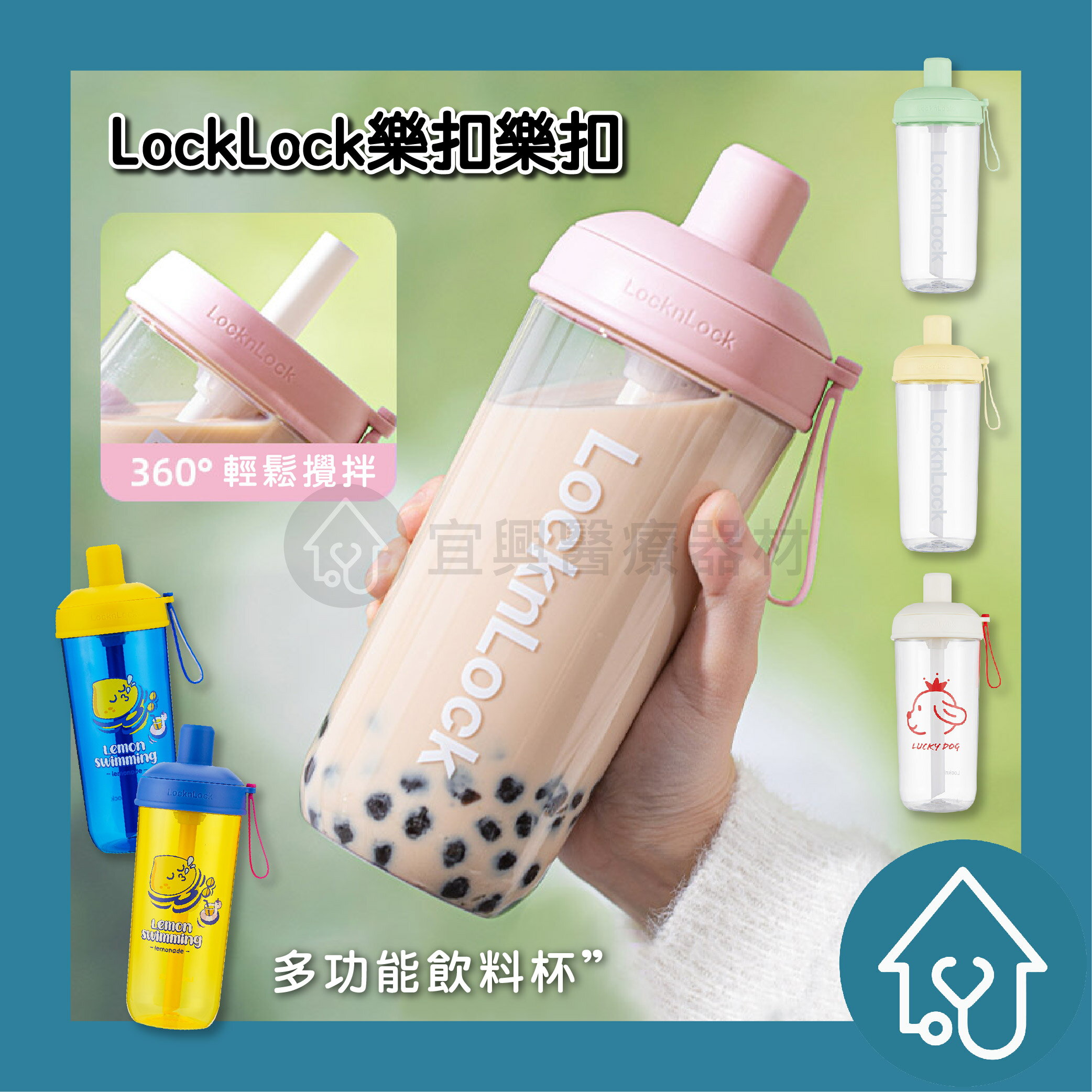樂扣樂扣 LocknLock 珍奶隨行杯【700ml】Tritan材質 珍珠奶茶杯 多功能奶茶杯 外帶環保杯 大吸管