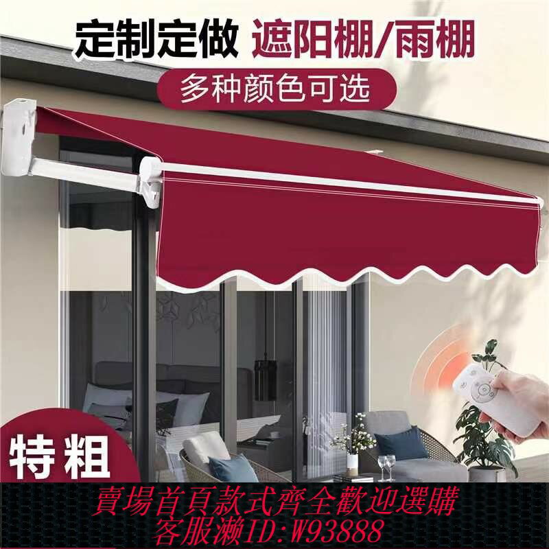 {臺灣公司貨 可打統編}伸縮式遮陽棚折疊電動遮陽篷布防雨戶外陽光露臺門面商鋪面遮雨棚