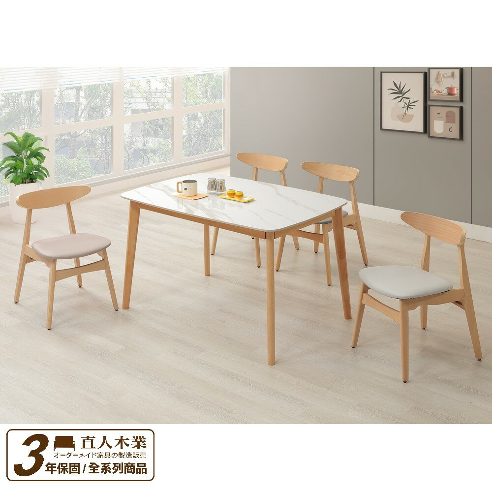【預購】【直人木業】山毛櫸木雪花白亮面陶板餐桌130x80公分/RUNA山毛櫸圓形餐椅(一桌四椅)