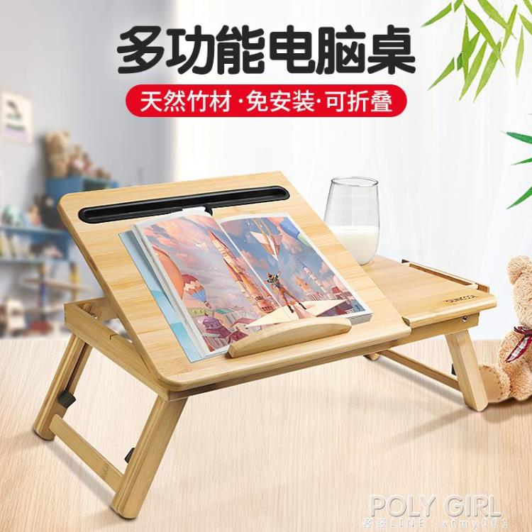 床上桌子折疊電腦桌筆記本家用兒童懶人桌學生宿舍多功能大號便攜式 ATF 【林之舍】