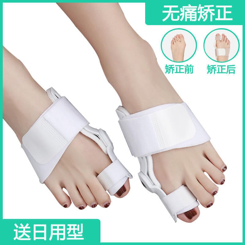 【可開發票】拇指矯正器 大腳趾拇指外翻矯正器成人日夜用男女士大腳骨拇外翻矯正器