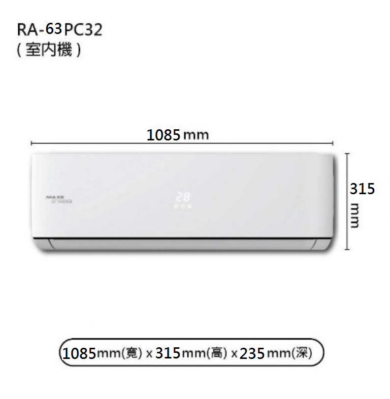★自助價★【MAXE/萬士益】 R32 旗艦變頻壁掛型冷氣 MAS-63PC32/RA-63PC32