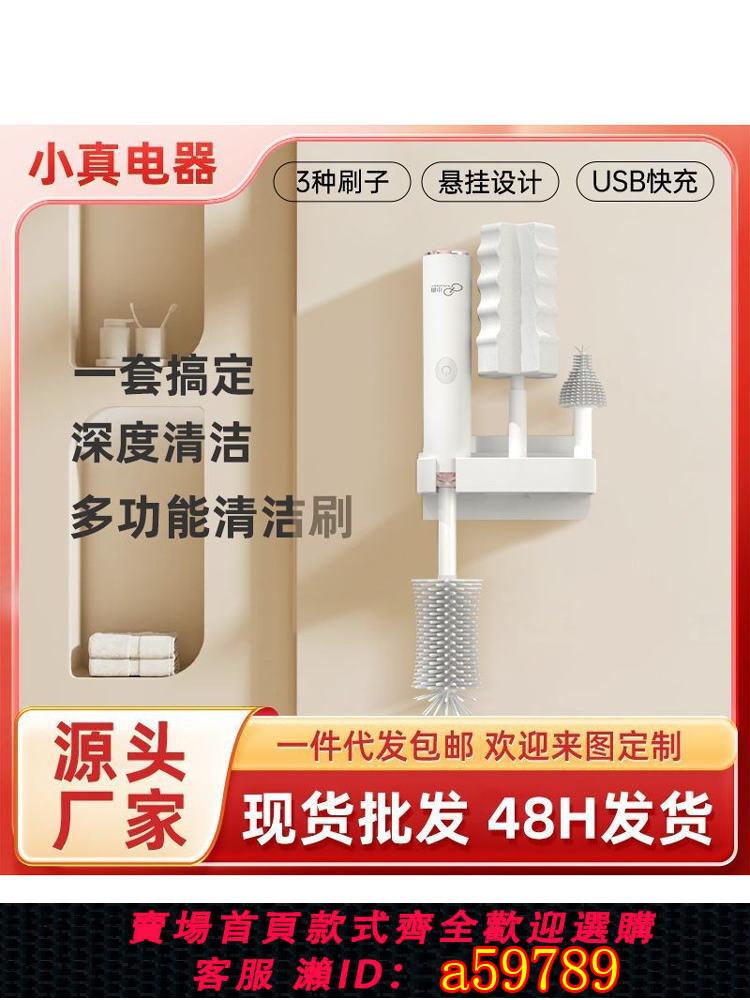 【臺灣公司 可打統編】大功率多動能可充電電動清潔刷家用多功能手持奶瓶刷杯刷刷奶瓶