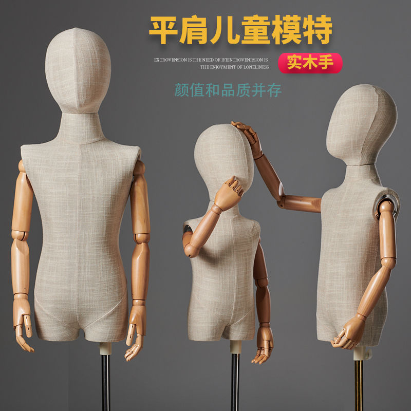 免運 可開票 高檔平肩兒童模特道具半身小孩童服裝展示架子童裝店櫥窗帶頭木手S