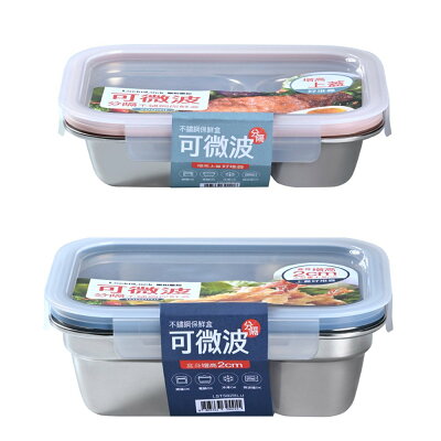 樂扣樂扣-極簡分隔不鏽鋼保鮮盒【九乘九購物網】