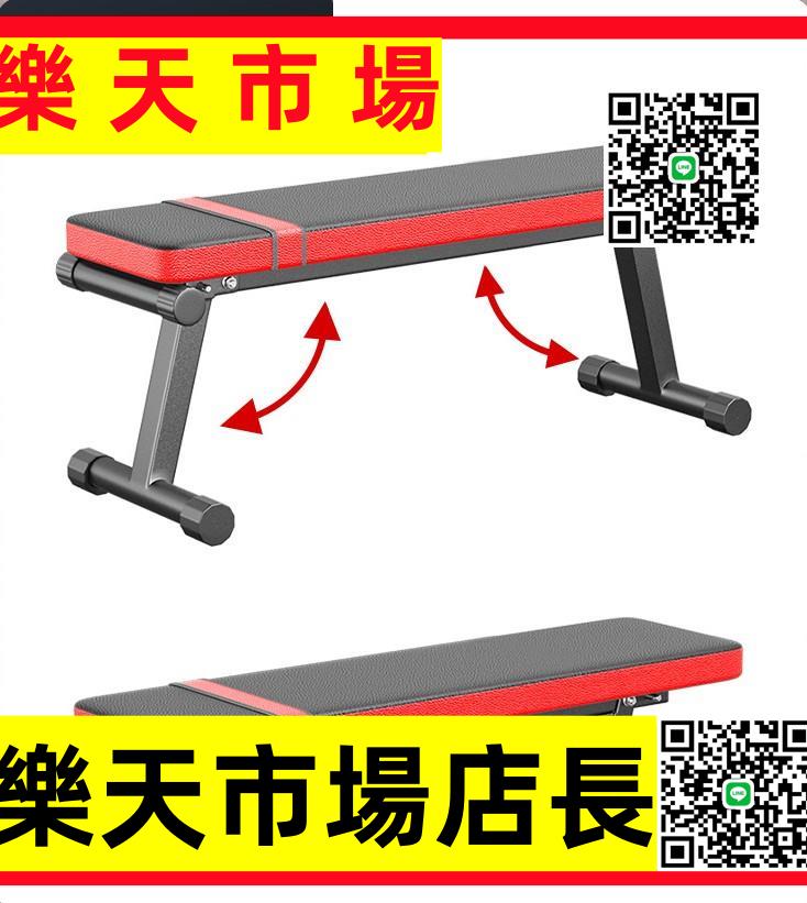 （高品質）多功能啞鈴凳簡易仰臥板平板臥推凳飛鳥練習平凳家用折疊健身椅