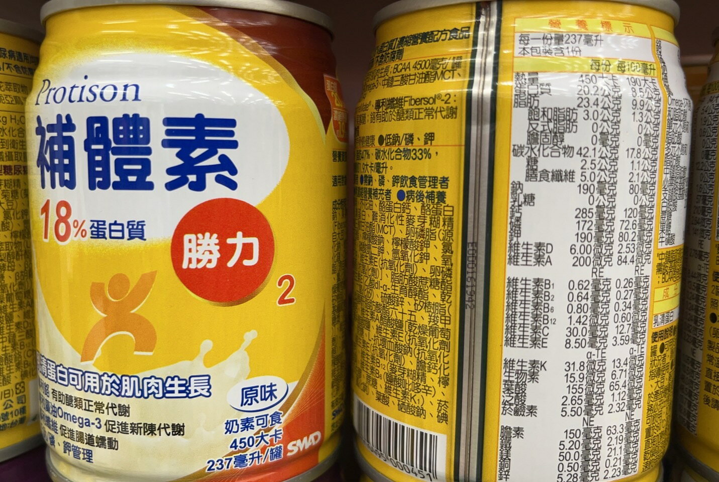 永大醫療~補體素 勝力2 原味 (18%蛋白質)~237ml*24罐/箱 1800元24罐