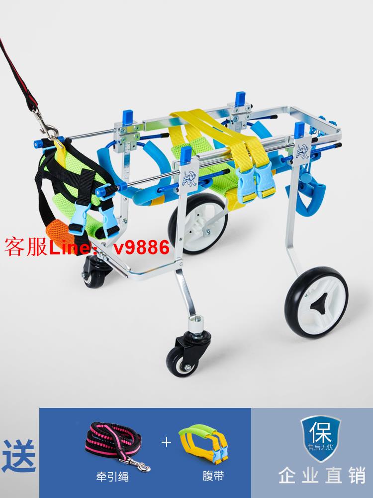 【超多款式咨詢客服】狗輪椅寵物輪椅車四肢狗狗殘疾訓練輪椅康復用代步車泰迪四輪狗車