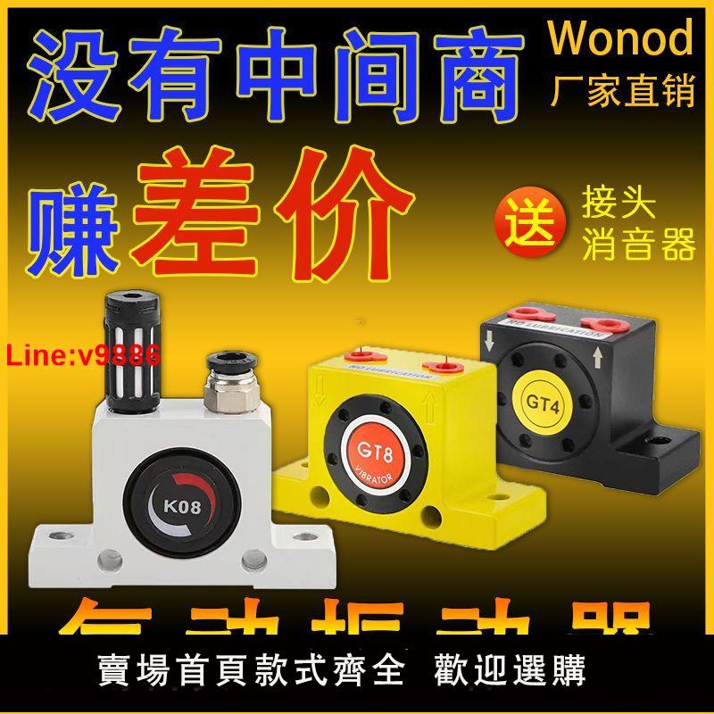 【臺灣公司 超低價】氣動振動器空氣渦輪震動器震蕩錘下料振動GT-K08/10/13/25/48/60