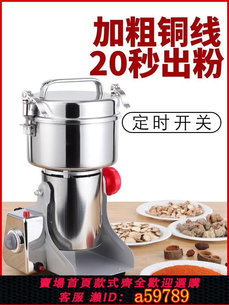 【臺灣公司 可打統編】凌生粉碎機中藥材打粉機超細研磨機家用小型五穀雜糧商用磨粉機