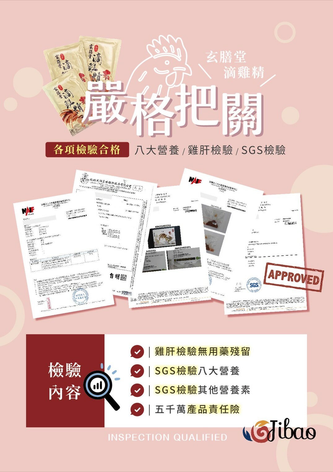 玄善堂 滴雞精12+3包禮盒裝【免運】 歐美藥局 4