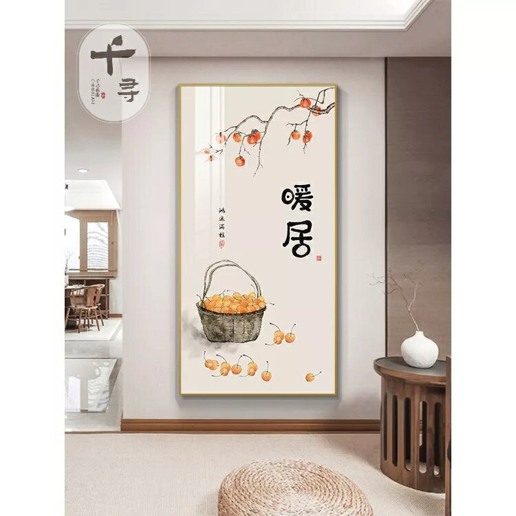 新中式玄關裝飾畫 暖居 走廊過道壁畫 現代簡約茶室掛畫 豎版牆畫 招財風水畫 藝術畫