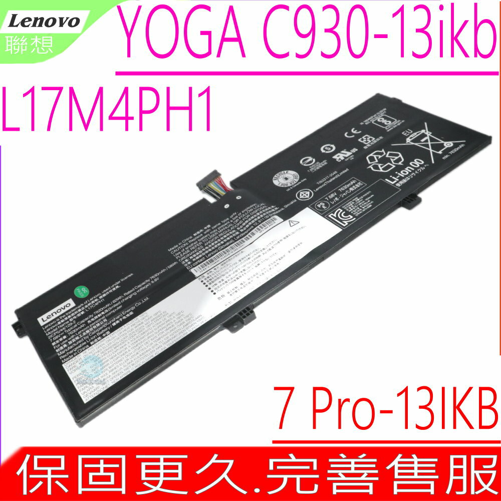 LENOVO L17M4PH1 L17C4PH1 L17M4PH2 電池 原裝 聯想 YOGA 7 Pro-13IKB C930 C930-13IKB C930-13IKB