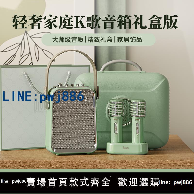 【店家補貼】Divoom點音東方青鸞ⅡK歌音響家用唱歌音箱話筒麥克風一體家庭KTV