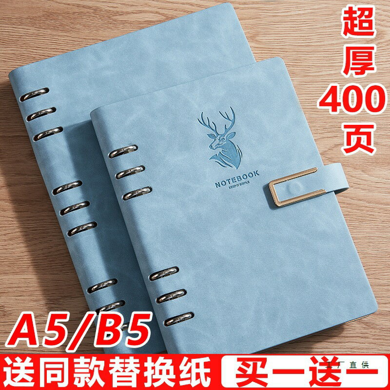 活頁本a5筆電本子超厚簡約ins風考研b5記事本辦公可拆卸工