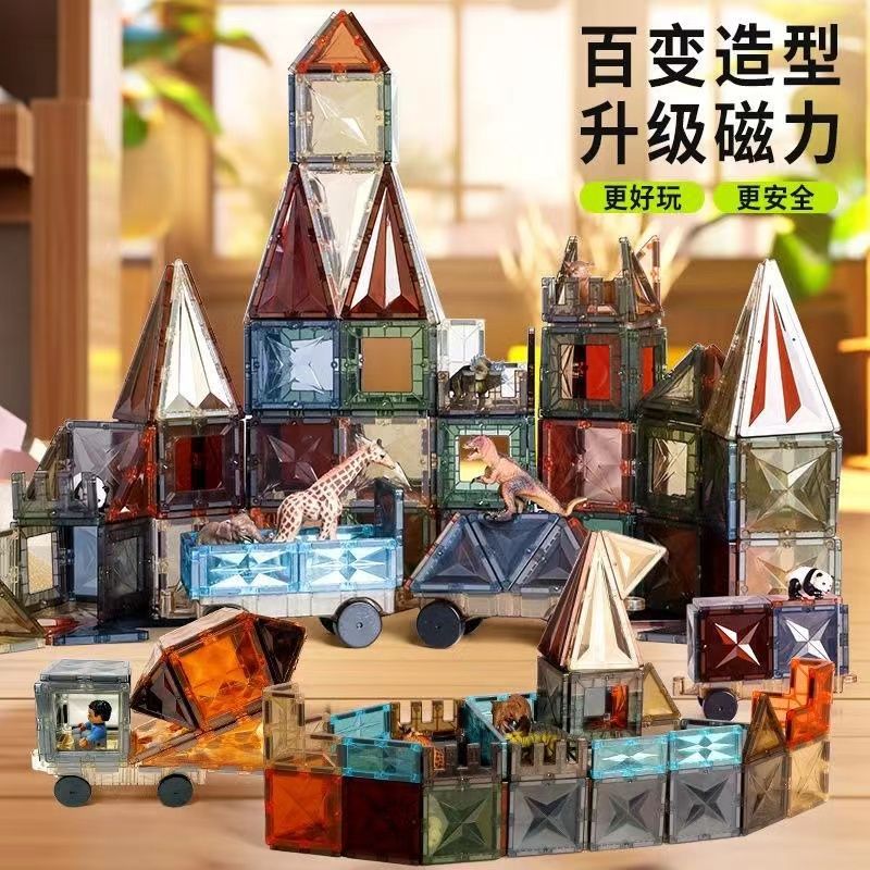 臺灣公司貨 免運 大號彩窗大自然色磁力片套裝兒童益智拼插玩具積木 磁性積木套裝 快速發貨