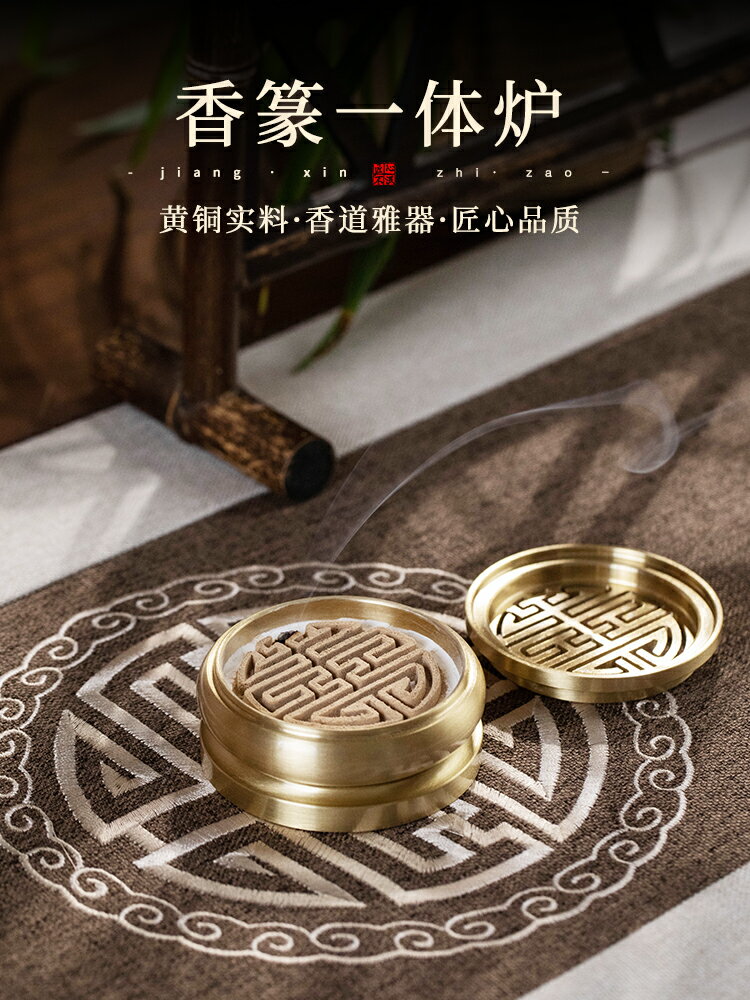 黃銅香薰爐打香篆工具香道套裝香篆爐拓粉壓灰篆爐一體盤香爐焚香| 協貿