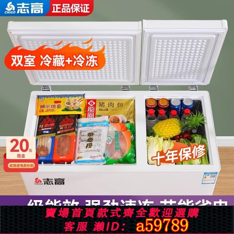 【臺灣公司 可打統編】志高一級節能雙溫冰櫃家用冷凍保鮮兩用冷藏冷凍雙溫冷櫃商用冷櫃