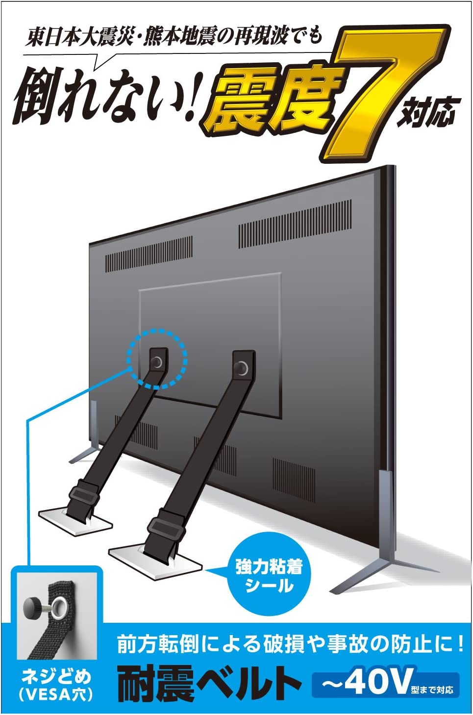【螺絲型/強力黏著型】 ELECOM 電視安全帶 40吋～75吋 TS-006N 液晶電視 固定帶 安全繩【小福部屋】 7