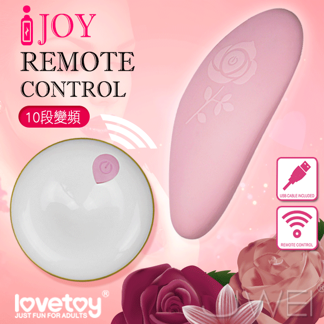 【Lovetoy．I JOY Remote Control】 10段變頻防水無線遙控跳蛋