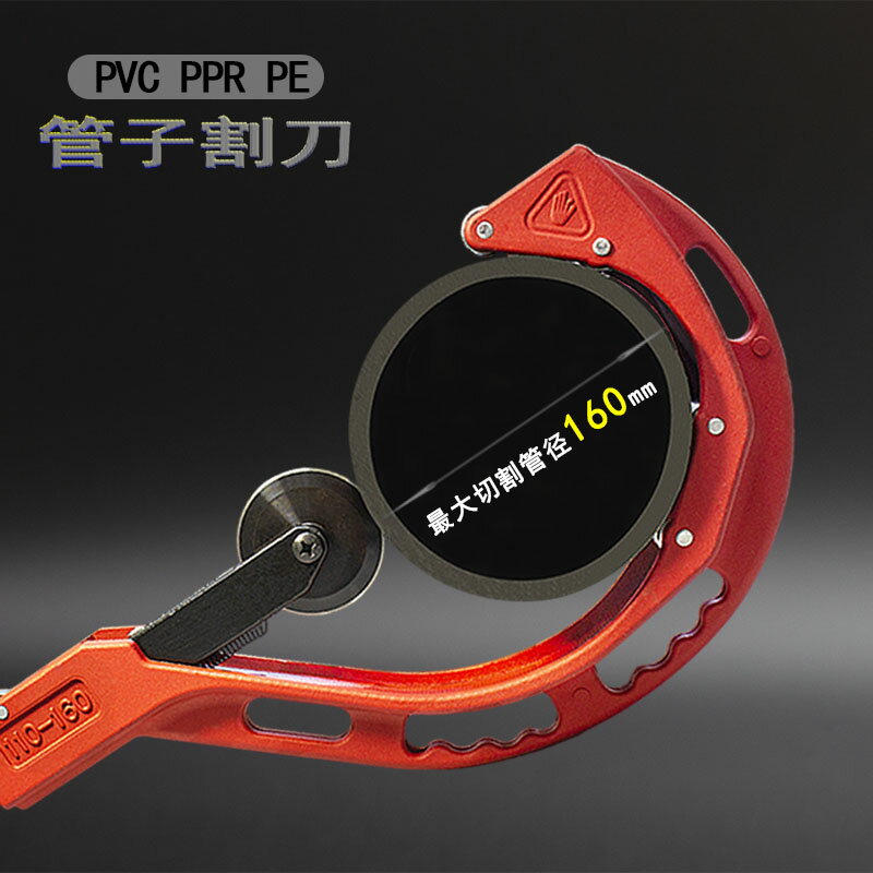 切管器 水管鉗 塑膠管 PVC切管神器pe管切管工具PPR剪刀切割器水管切割機剪刀銅管小割刀『XY38497』