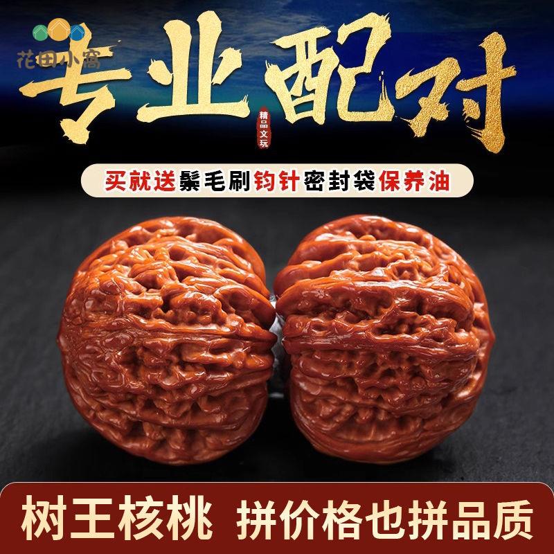 直降】精品文玩核桃四座樓獅子頭手把件虎頭麒麟紋官帽古玩桃核h711