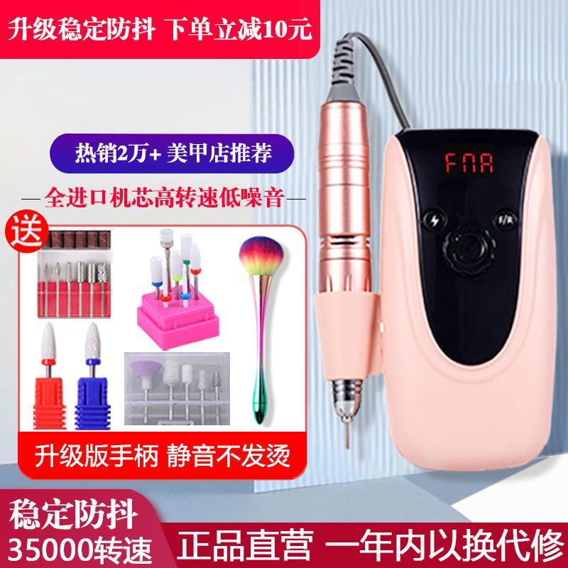 專業美甲打磨機卸甲電動修甲磨甲工具去死皮卸甲神器美甲店專用