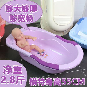 嬰兒洗澡盆浴盆寶寶特大號幼兒坐躺大號浴桶小孩家用新生兒童用品
