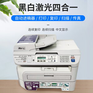兄弟7340/7360黑白激光打印機復印掃描傳真一體機辦公家用小型A4