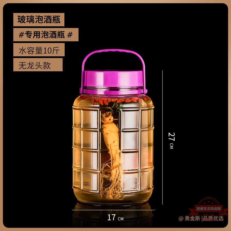 玻璃泡酒瓶專用家用加厚大容量帶蓋密封酒壇玻璃罐鹹菜罐泡菜壇子