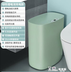 感應式智慧垃圾桶有蓋夾縫自動臥室客廳家用廁所衛生間輕奢便紙筒
