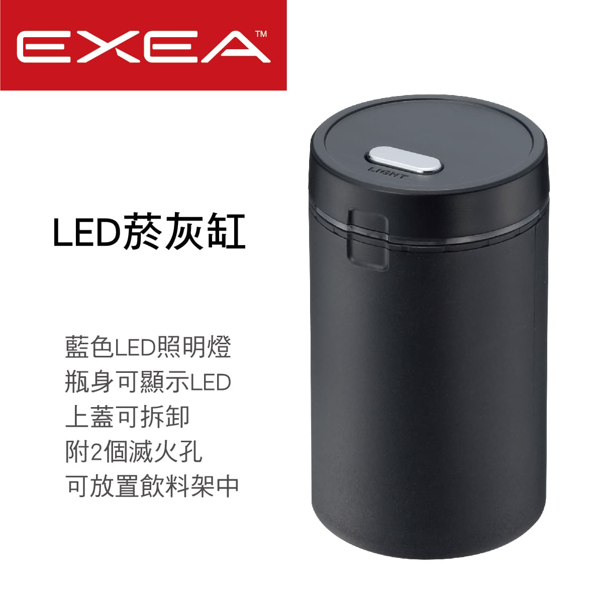 真便宜 日本SEIKO星光 EXEA ED-229 LED菸灰缸