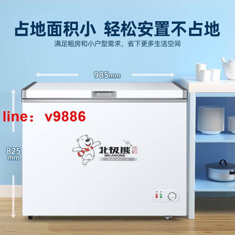 【可開發票】【破盤價】北極熊小冰櫃家用冷櫃小型雙門雙溫冰櫃商用租房特價冰箱冷凍冷藏
