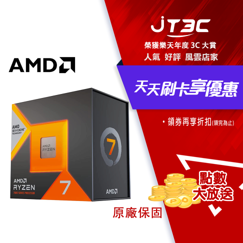 AMD Ryzen 7-7800X3D 4.2GHz 8核心 中央處理器 / 原廠公司貨 0
