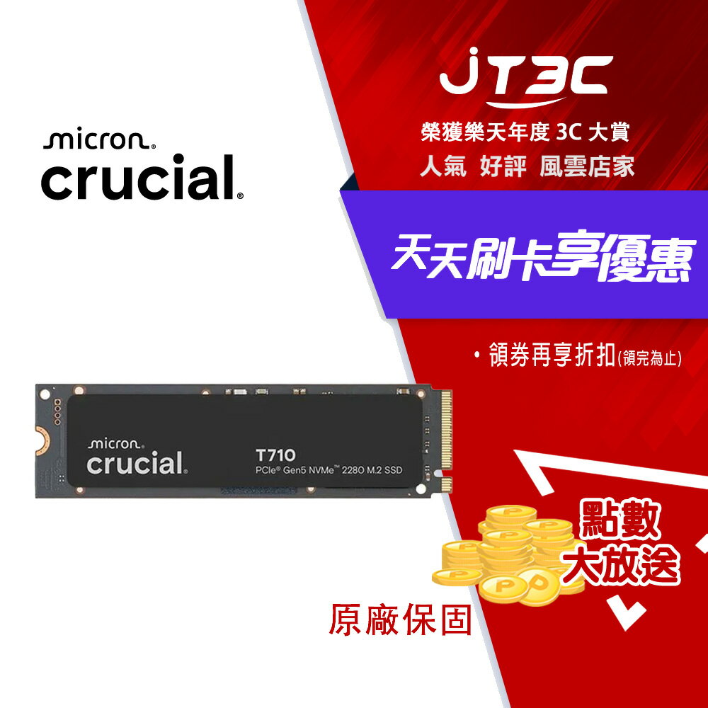 Micron 美光 Crucial T710 4TB 4T PCIe Gen5 NVMe M.2 SSD 固態硬碟
