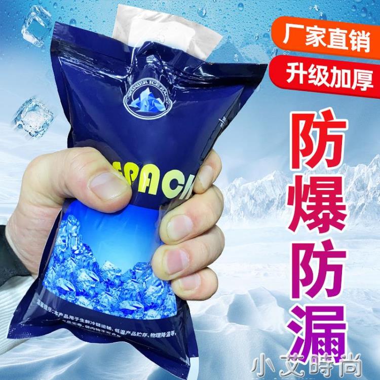 一次性注水冰袋保鮮冷藏食品快遞專用冷凍保溫袋反復使用冷敷冰包