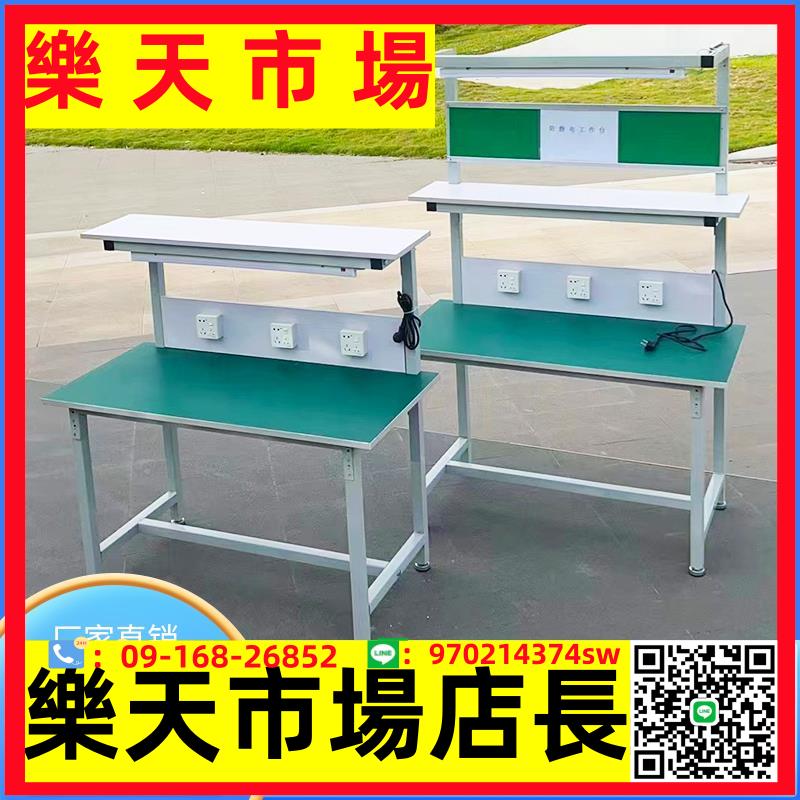 工廠防靜電工作臺車間帶燈裝配操作臺維修臺品檢實驗臺打包臺桌子