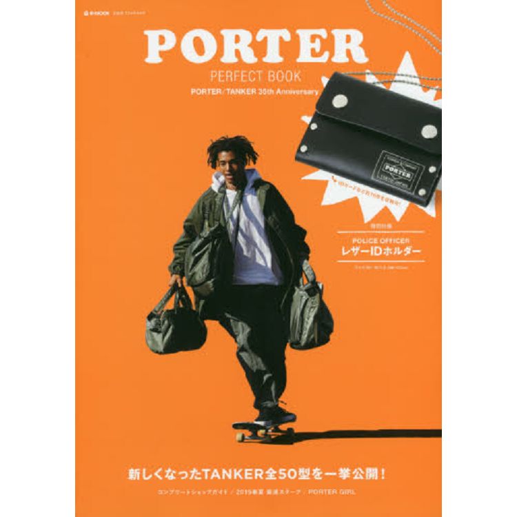 PORTER品牌35週年紀念特刊附鉚釘皮革票卡夾