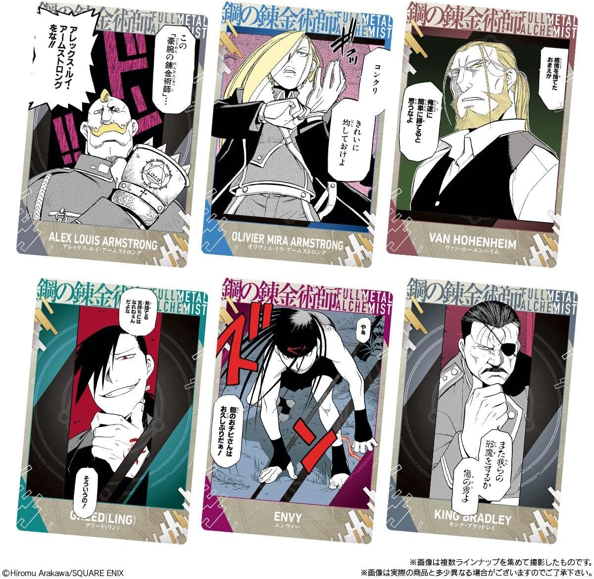 【20入組】日版 BANDAI 鋼之鍊金術師 食玩 第二彈 威化餅 鋼鍊 周邊 收藏 愛德華 阿爾 溫莉 馬斯坦古 6