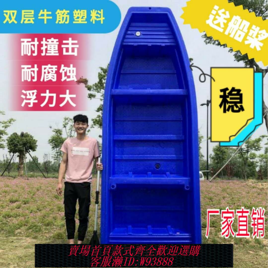 {臺灣公司貨 可打統編}塑膠船雙層牛筋加厚釣魚打撈下網觀光沖鋒舟可裝電動汽油機捕漁船