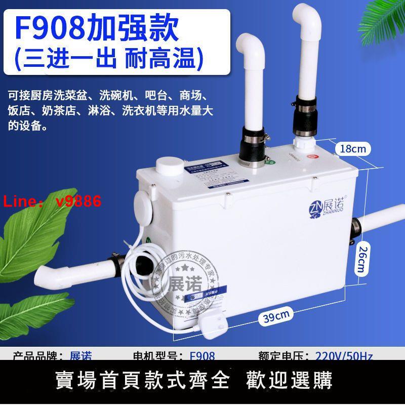 【臺灣公司 超低價】家用汙水提升泵器地下室洗手盆廚房自動下水排汙泵電動馬桶粉碎機