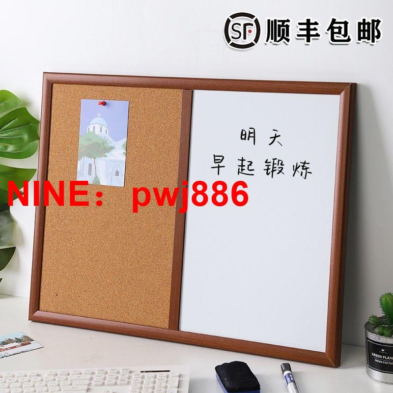 [台灣公司貨 可開發票]木框白板軟木掛式家用磁性小白板寫字磁吸軟木板小黑板留言板組合