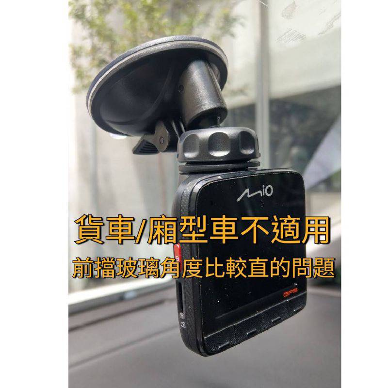 【APP4%點數】Mio 行車記錄器替代吸盤 5系列吸盤支架 MiVue 508 518 528 538 540 568 588 368 388 支撐架 吸盤 吸盤架 D12D  破盤王 台南 8