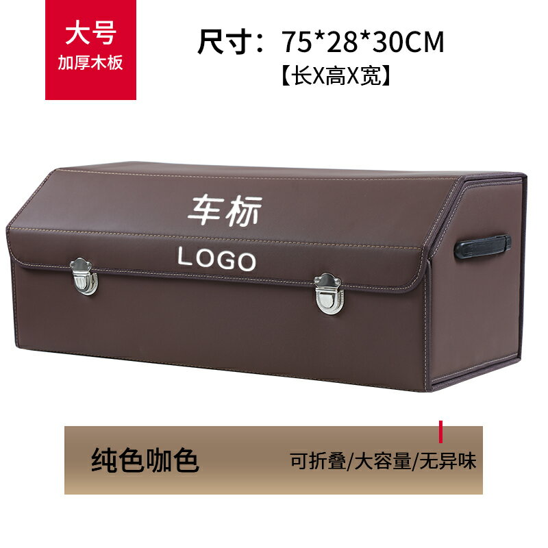 車載後備箱 車載儲物箱后備箱整理雜物箱神器后背箱子收納折疊汽車用品儲物盒【MJ192698】